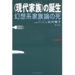 ( б/у )( настоящее время семья ). рождение иллюзия . серия семья теория. . скала ...