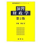 ( б/у ).. состояние .. no. 2 версия (.. новый экономические науки Library 3).. выгода .