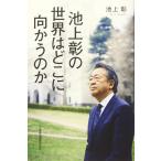 ( б/у ) Ikegami .. мир. ... направление ... . Ikegami .