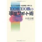 ( б/у ) Charisma поддержка дом [ маленький ...]. объяснить 100 битва 100.. проект sapo[ монография ] маленький ...