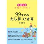 ( б/у )99 до. ...*...- специальный поддержка 5-2. плитка . объяснить [ монография ]....
