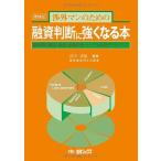 ( б/у ) кредитование в оценке сильно становится книга@. рисовое поле Kiyoshi самец 