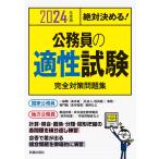 ( б/у )2024 года выпуск абсолютный решение ..! гос.служащий. способность экзамен совершенно меры рабочая тетрадь монография L&amp;L обобщенный изучение место 