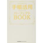 ( б/у ) блокнот практическое применение Perfect BOOK JMAM блокнот изучение .