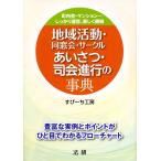 ( б/у ) регион деятельность * такой же окно .* Circle приветствие * председательство . line. лексика ..-. ателье 