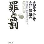 ( б/у ). Fuji . длина Takei гарантия самец. ...[ монография ] дерево .. прекрасный 