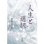 ( б/у ) жизнь . выбор запад . храм . прекрасный 