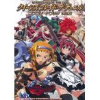 （中古）クイーンズブレイド・ザ・デュエル コンプリートブックvol2
