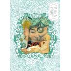 [ новый товар . свет фирма ] Fukuda выгода . сборник произведений 3 Fukuda выгода .