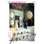 [ новый товар . свет фирма ] коммерческий * фото 2025 год 2 месяц номер [ журнал ] коммерческий * фото редактирование часть 