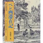 ( б/у ) авторучка ... регистрация мир культура . производство указание город Brazil -o Linda. человек . жизнь гора рисовое поле оригинальный . гора рисовое поле . один 