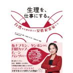 ( б/у ) менструация ., работа . делать. Taiwan. менструация . изменение . женщина . индустрия дом .. moon брюки (GoMoond)? маленький остров ... север .. клей 