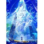 [ новый товар . свет фирма ].... сборник репродукций solanoki ok ....