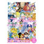 「新品　玄光社」魔神英雄伝ワタル&魔動王グランゾートメモリアルアーカイブ サンライズ