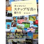 [ новый товар . свет фирма ] симпатичный зажим на фото .. person (. свет фирма MOOK). храм ..