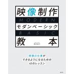 [ новый товар . свет фирма ] создание изображений современный Basic учебник Suzuki ..