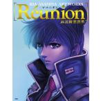 [ новый товар . свет фирма ] лен ... сборник репродукций R?union -re Union - лен ...