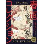 [ новый товар . свет фирма ] гравюры эротического характера коллекция ~.....e Roth . You moa ~ Fukuda ..