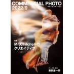 「新品　玄光社」コマーシャル・フ