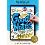 [ новый товар . свет фирма ]GoodNotes рукописный текст . ноутбук [ монография ( soft покрытие )] amity_sensei