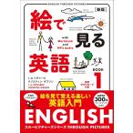 [ новый товар IBC].. смотреть английский язык 1 [ новый версия ] [ монография ( soft покрытие )] I*A*li коричневый -z Chris tin* Gibson 