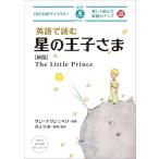 [ новый товар IBC] английский язык . читать звезда. .... новый версия (IBC перевод библиотека ) [ монография ( soft покрытие )] солнечный =tegjupeli Inoue . прекрасный 