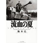 ( б/у )... лето слива книга@.