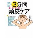 ( б/у ).*.* сердце . быть эффективным 3 минут промежуток кожа головы уход большой место ..