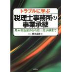 ( б/у ) проблема ... консультант по вопросам налогообложения офисная работа место. проект ..- основной брать комплект . из третье лицо .. до [ монография ].., чёрный дерево 