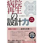 ( б/у ) больница воспроизведение. проект сила [ больше . модифицировано . версия ]. рис проект больница проект task команда 