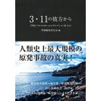 （中古）3・11の彼方から―『季節』セレ