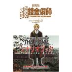 ( б/у ) театр версия Fullmetal Alchemist автомобиль n роза ... человек сценарий книги k одежда * enix 