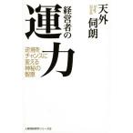 ( б/у ) менеджер. . сила обратный .. Chance . поменять бог .. .. небо вне ..