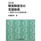 ( б/у ).. ребенок-инвалид. язык руководство модифицировано . версия практика поэтому. основа знания ....