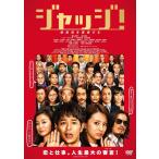 ( б/у )jaji! [DVD] [DVD]