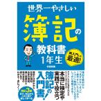( б/у ) мир один ..... регистрация. учебник 1 год сырой . рисовое поле ..