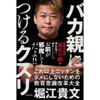 ( б/у )baka родители . присоединение .k потертость Хориэ . документ 