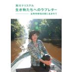 ( б/у ) живое существо .. к Rav письмо живое существо много sama .. звезда . рождение .( Shogakukan Inc. SJ*MOOK). река Chris teru глициния рисовое поле . flat 