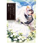 ( б/у )... . поэтому если ., Я. может быть Devil Kings ..... если . нет. 8 (HJ NOVELS) CHIROLU.