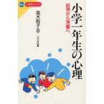 ( б/у ) начальная школа один год сырой. менталитет ребенок из детский .(New психология книги ) высота дерево Кадзуко 