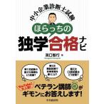 ( б/у ) консультатнт по управлению малым и средним предприятием экзамен ..... .. соответствие требованиям navi [ монография ]... line 