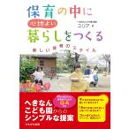( б/у ) уход за детьми. средний . ощущение хороший жизнь ....[ монография ( soft покрытие )] лилия a
