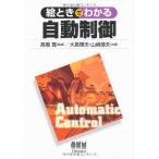 ( б/у ). время . понимать автоматика управление Ooshima блестящий Хара Yamazaki . Хара 