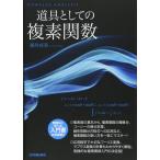 ( б/у ) инструмент как. . элемент . число ... прекрасный 