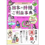 ( б/у ) иллюстрации ......! японский бог sama . прибыль лексика [ монография ] flat глициния ...