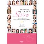 ( б/у ) женщина Leader ... MY LIFE Story [ монография ( soft покрытие )] белка na-z акционерное общество лес книга@ тысяч ..