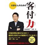( б/у ) большой дом san поэтому. покупатель есть сила .. изначальный 
