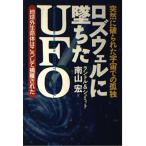 ( б/у )roz well ....UFO неожиданно поломка ... космос .. .. земля вне жизнь body. .. делать .. осуществлен ( супер . библиотека )ke ведро Land ru