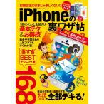 ( б/у )iPhone. обратная сторона wa The .(100% Mucc серии )