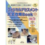 ( б/у ).. объяснить .. нет kotsu. здесь в!fijikaru выцветание s men to совершенно ..Book (Early Mobilization Mook 2)